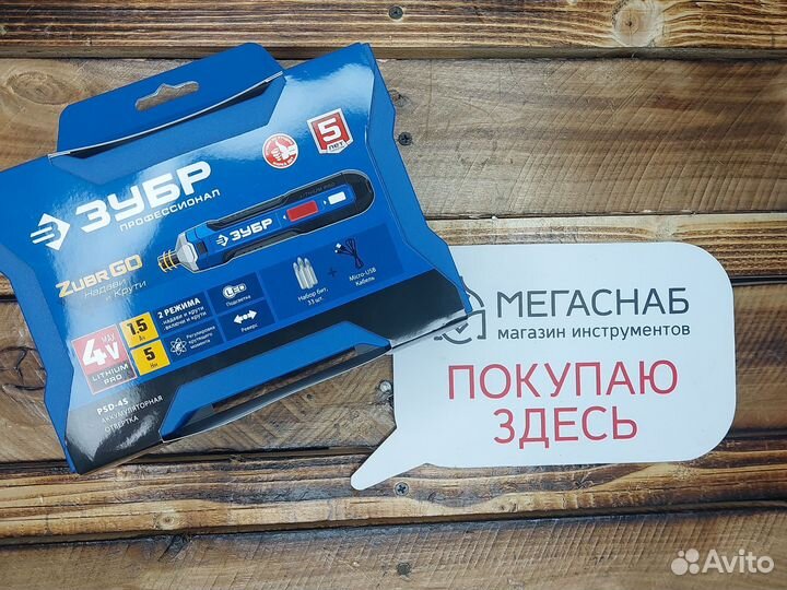 Отвертка аккумуляторная 5 Нм Зубр