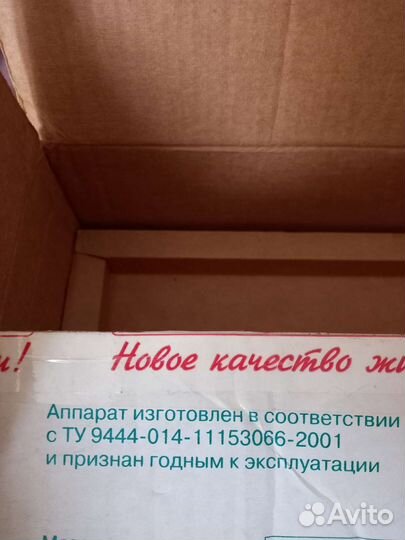 Аппарат электрофореза