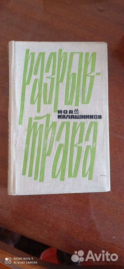 Художественная литература