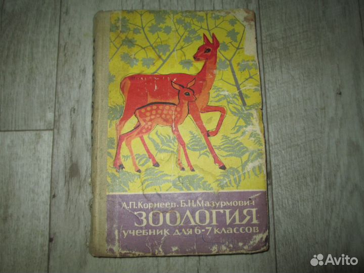 Учебники СССР 60-80х г
