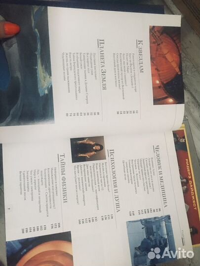 Подарочные издания от Ридерз Дайджест