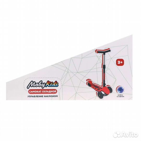 Самокат складной, колеса светятся