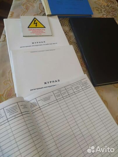 Журналы нарядов, по охране труда