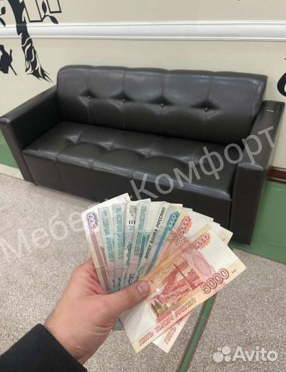 Диван в кафе/магазин