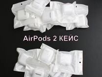 Кейс AirPods 2