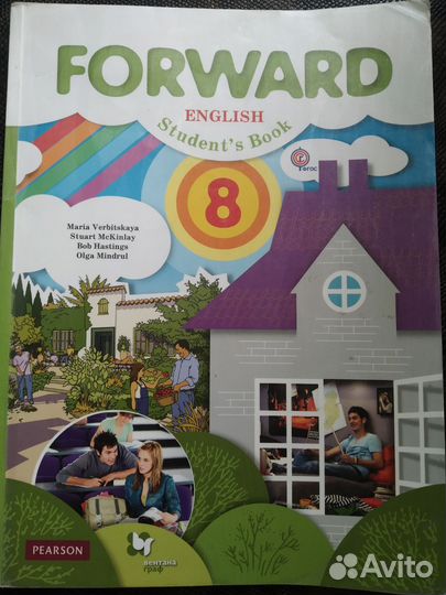 Английский язык 8 класс Вербицкая