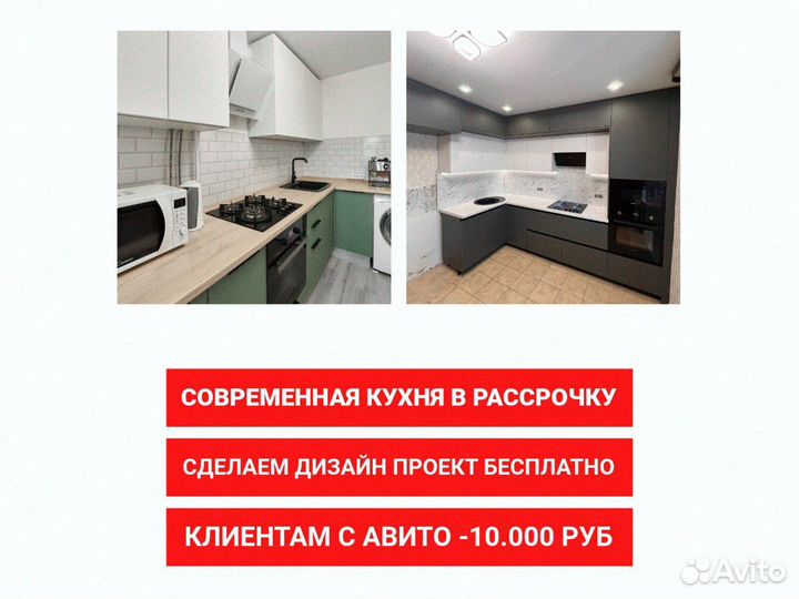 Кухня на заказ