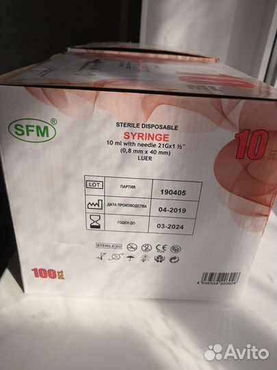 Шприцы одноразовые