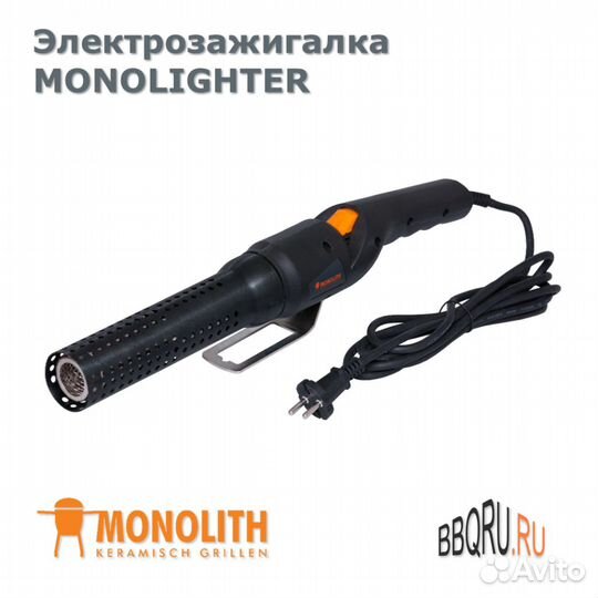 Электрозажигалка