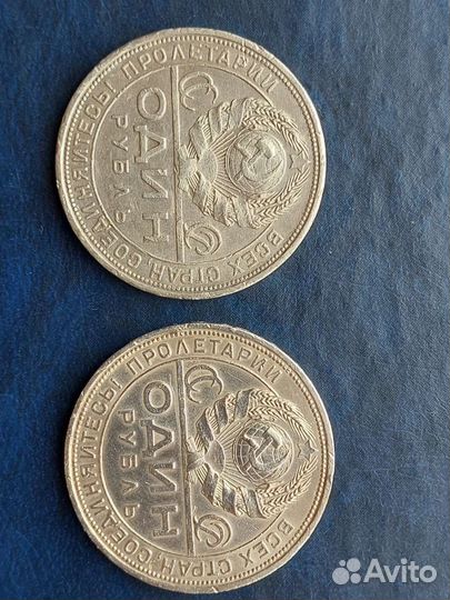 1 рубль 1924г,серебро