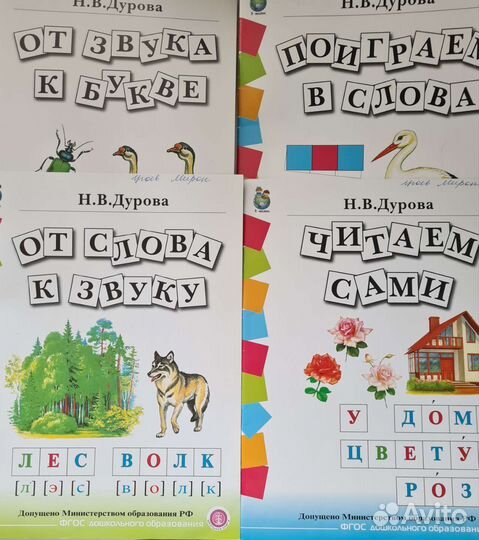 Тетради для логопеда Н.В. Дрова 4шт