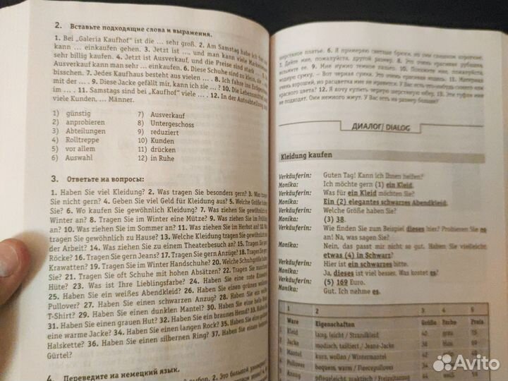 Полный курс немецкого языка