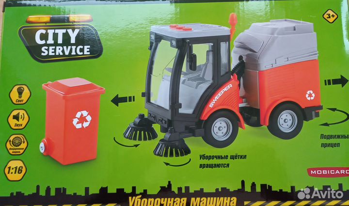 Машина уборочная.Инерционная