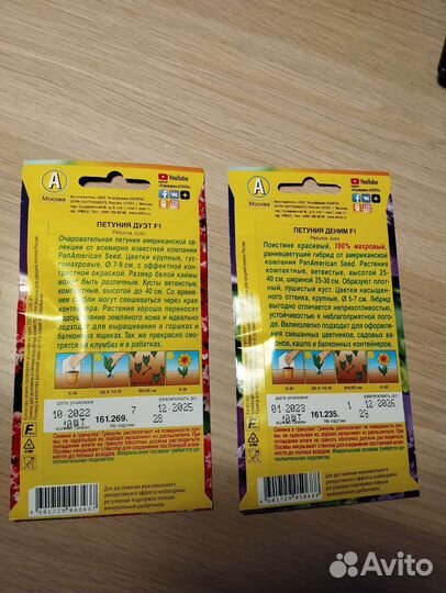 Петуния махровая Аэлита