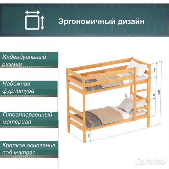 Двухъярусная детская кровать из сосны