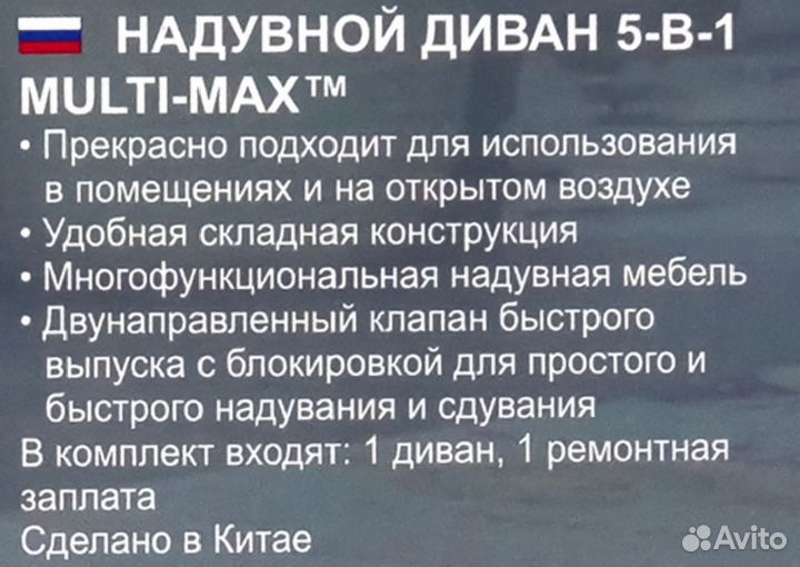 Кровать-диван надувной Bestway