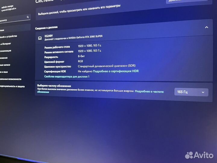 Игровой монитор 165 гц