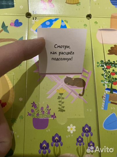 Clever книга с кларанами - в саду