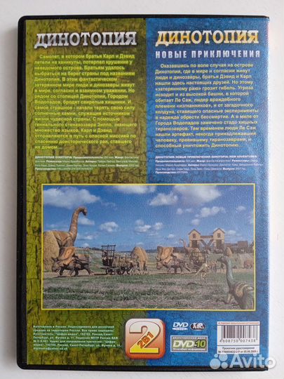 DVD диски мультфильмы, фильмы