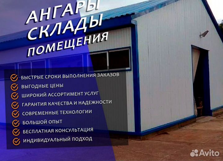Продажа ангаров бескаркасных под ключ, арт:Gma-162