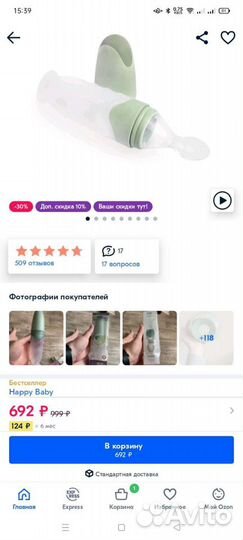 Ложка с дозатором пюре