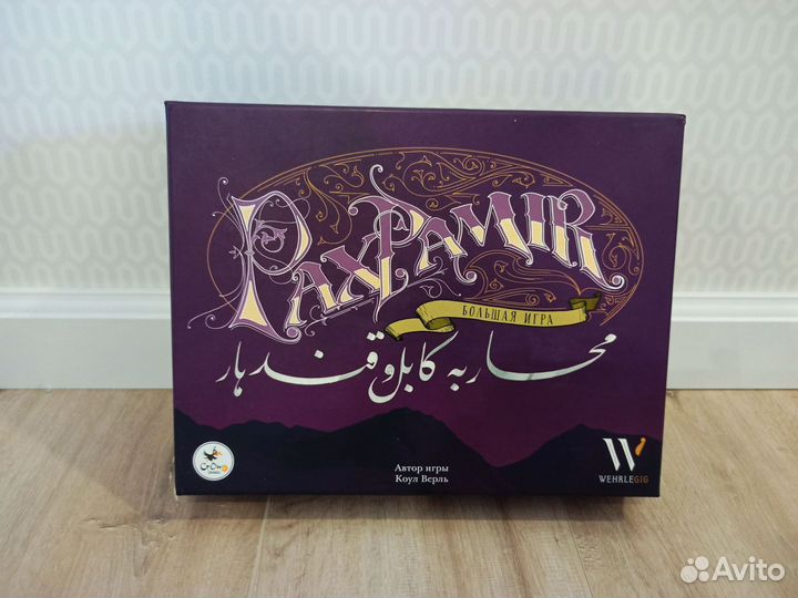 Pax Pamir (Пакс Памир)