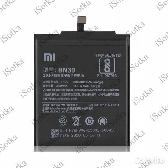 Аккумулятор для Xiaomi Redmi 4a (bn30) Oem