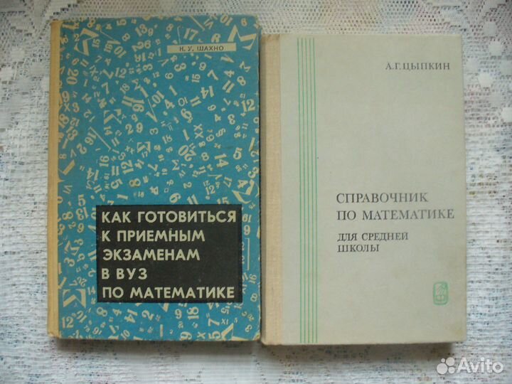 Учебные пособия по математике СССР