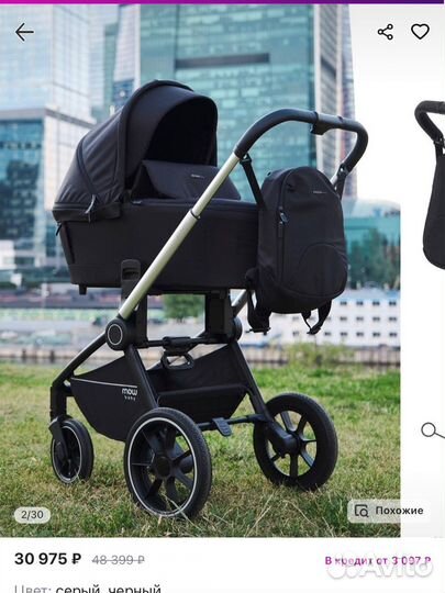 Коляска 2 в 1