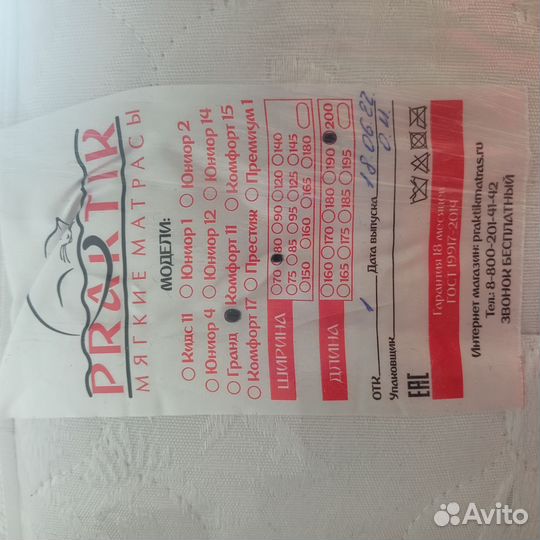 Кровать с матрасом бу