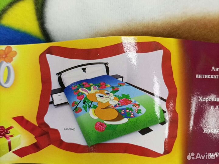 Плед детский новый