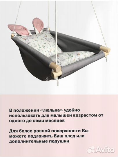 Качели детские подвесные