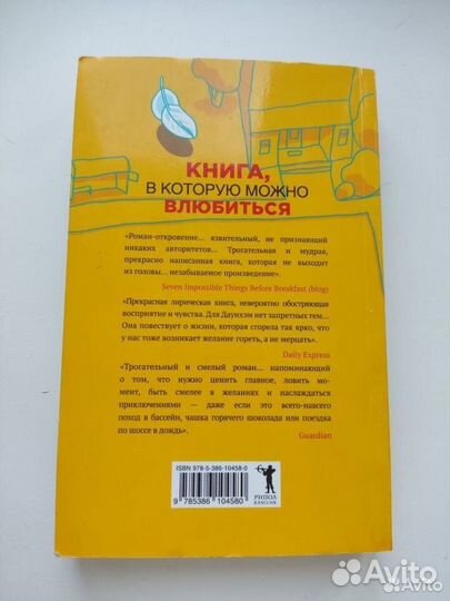 Пока я жива книга