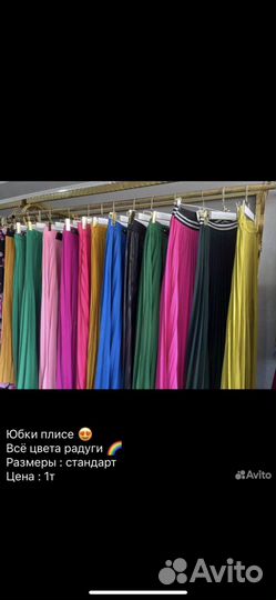 Женская одежда