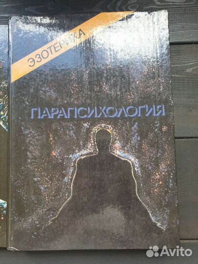 Уникальные книги Астрология Хирология Эзотерика