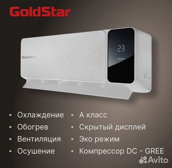 Сплит система инверторная