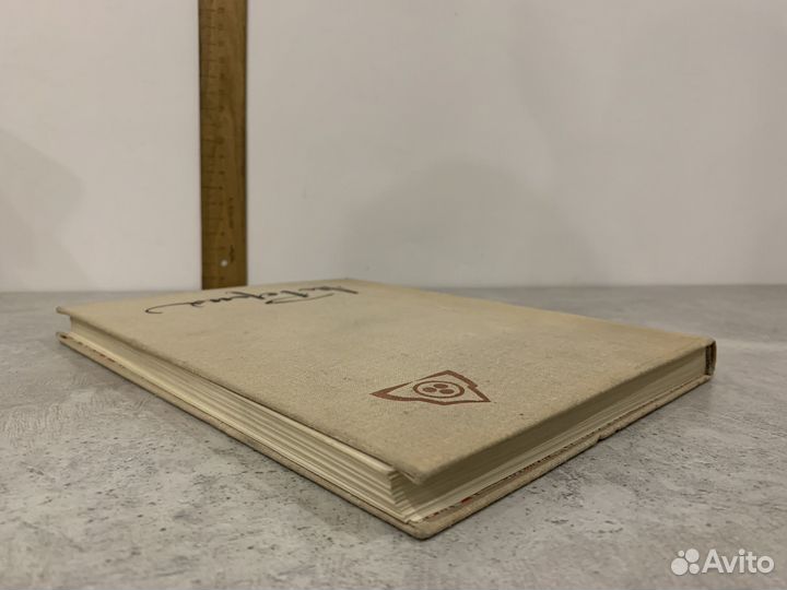 Рерих Н.К. Зажигайте сердца