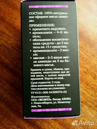 Эфирные масла Sharme Essential Германия и Италия