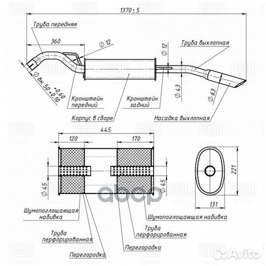 Глушитель volkswagen passat B3 88- EMM1801 Trialli