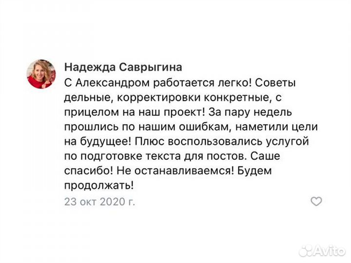 SMM-специалист по Ютуб / Менеджер YouTube канала