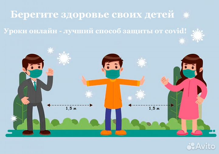 Помощь в усвоении математики с 5 по 11 кл (Skype)