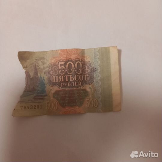 Купюра номинало 500 1993 года