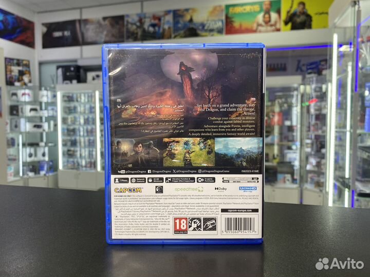 Dragon's Dogma II (2) PS5
