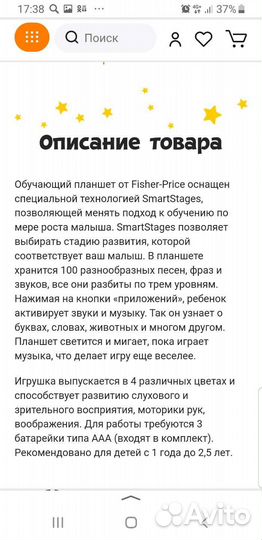 Развивающие игрушки Fisher price