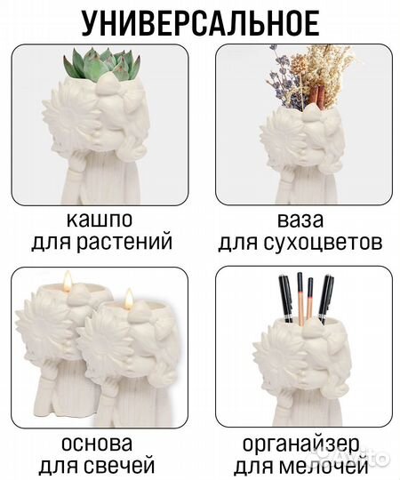 Декоративное кашпо девочка с цветком