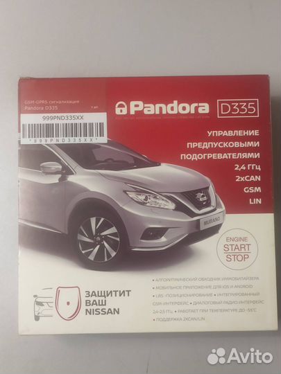 Автосигнализация Pandora D335 GSM