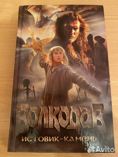 Волкодав книги