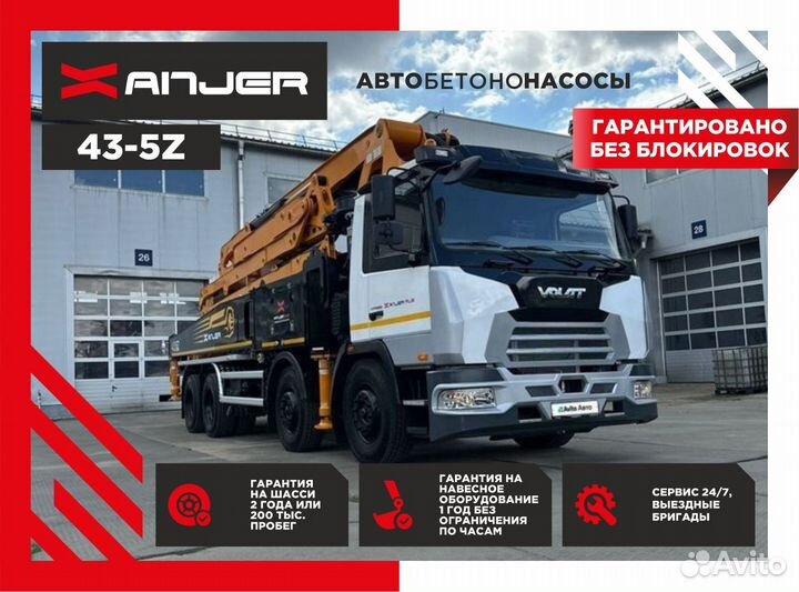 Автобетононасос Xanjer 43-5Z, 2024