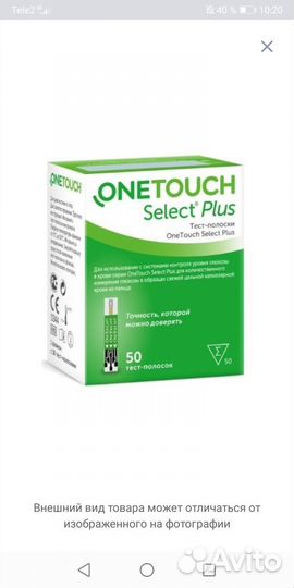 Тест полоски one touch select plus