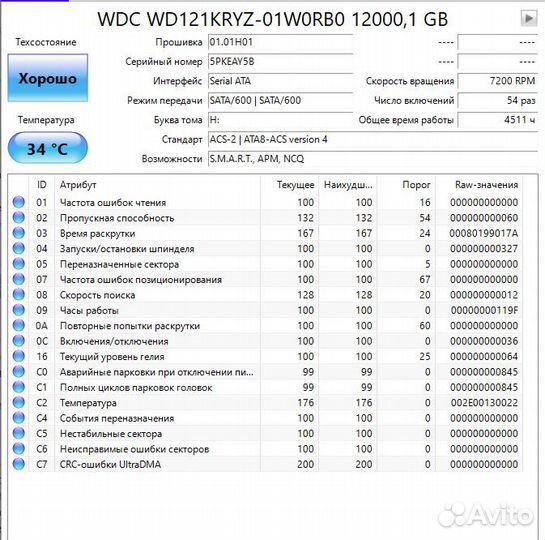 Жесткий диск WD Gold WD121kryz 12TB
